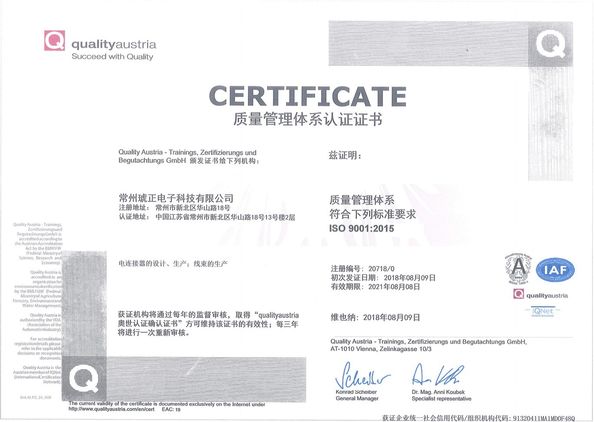 中国 Neo Power Energy Tech Limited 認証